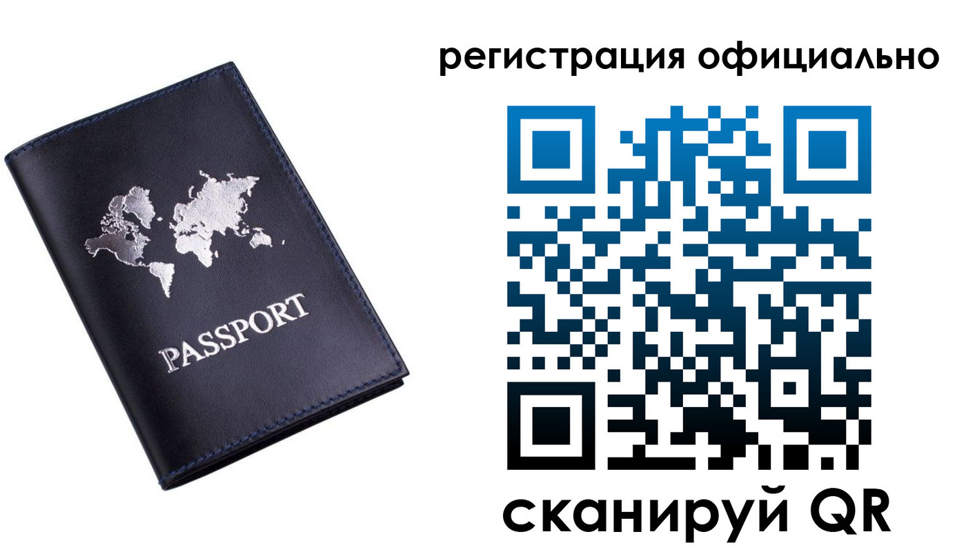 временная регистрация поиск в Чебаркуле