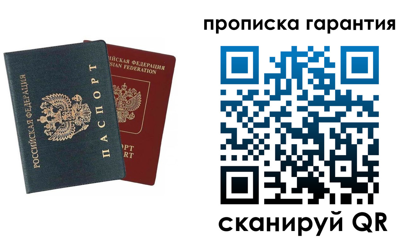 временная регистрация купить в Чебаркуле