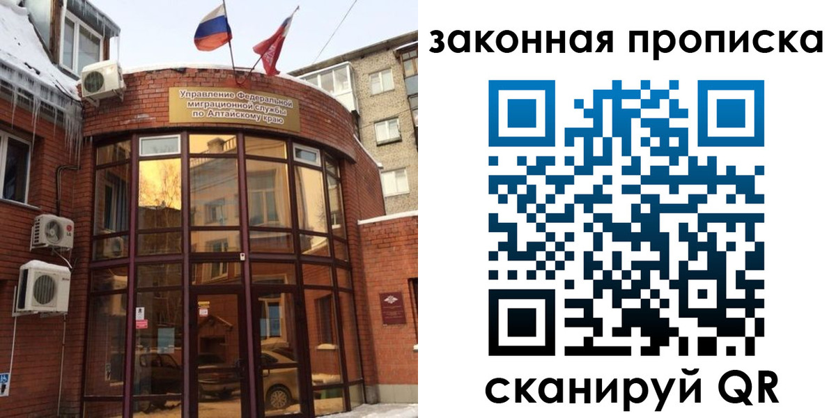 временная регистрация купить в Чебаркуле