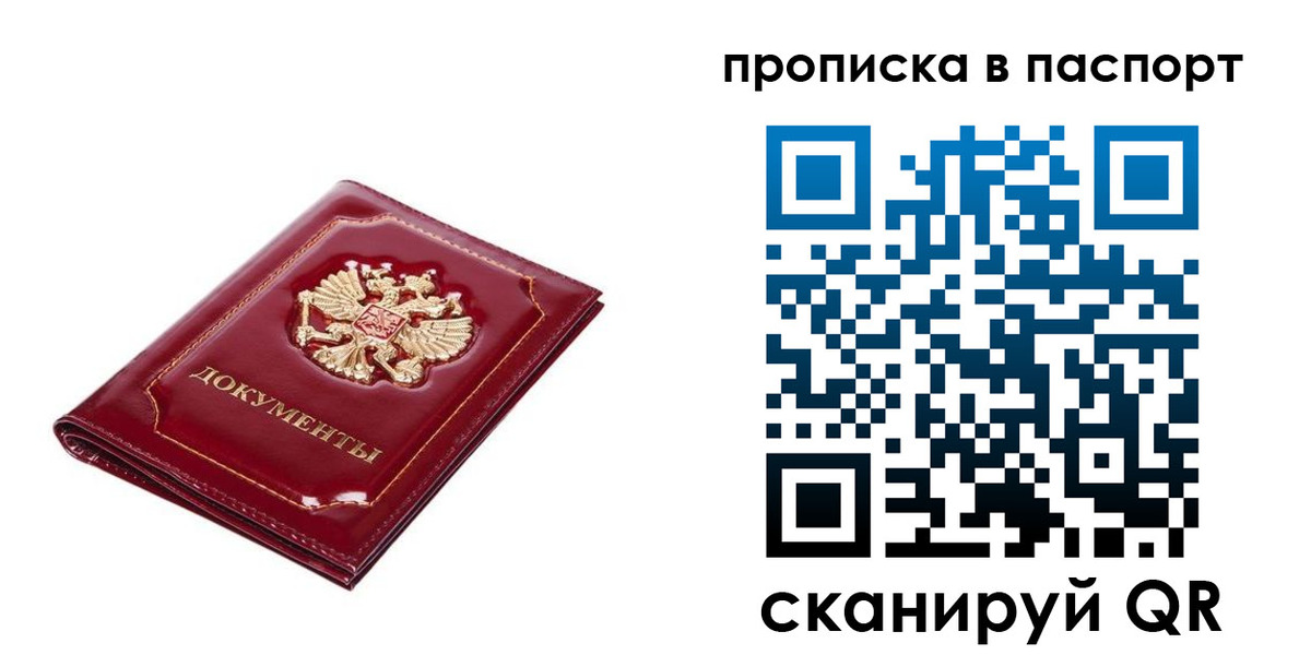 прописка для школы в Чебаркуле