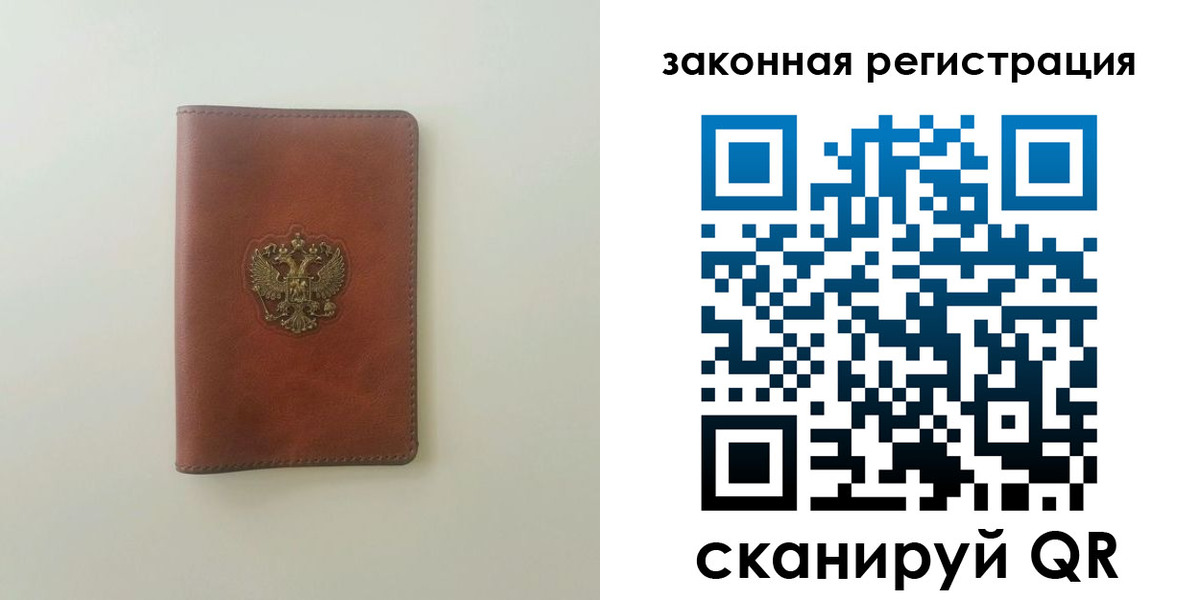прописка в Чебаркуле