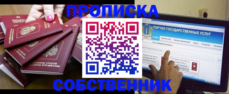 где прописаться в Чебаркуле