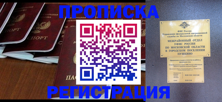 прописка иностранных граждан в Чебаркуле