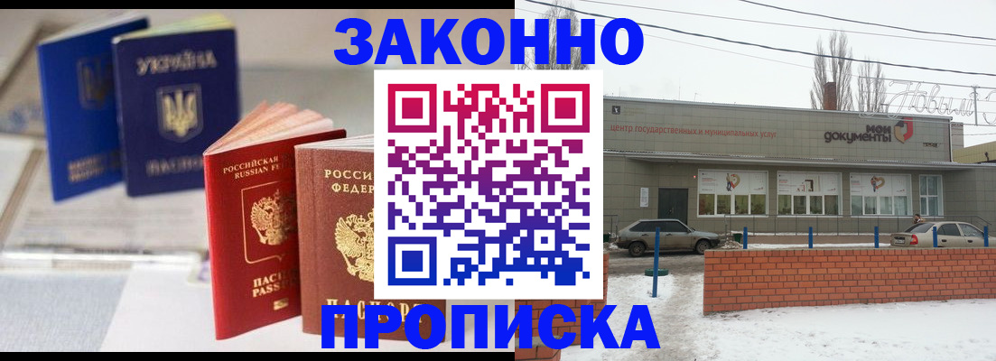 регистрация в Чебаркуле