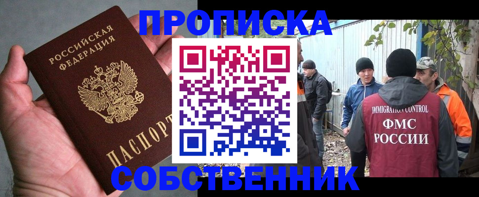 временная регистрация купить в Чебаркуле