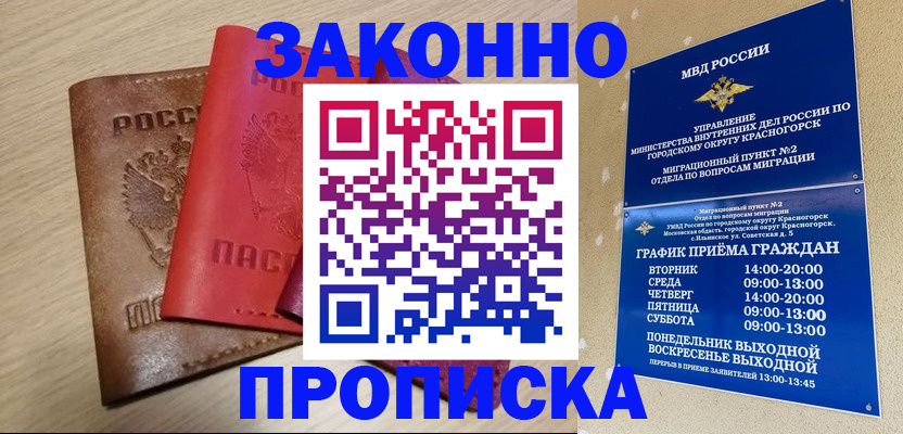 временная регистрация собственник в Чебаркуле