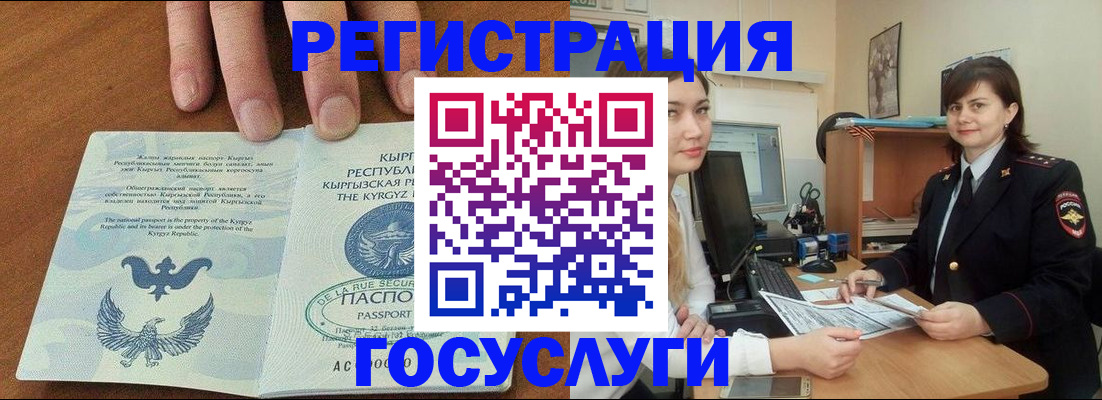 прописка иностранных граждан в Чебаркуле