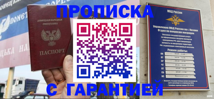 временная регистрация собственник в Чебаркуле