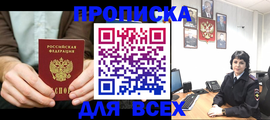 временная регистрация поиск в Чебаркуле